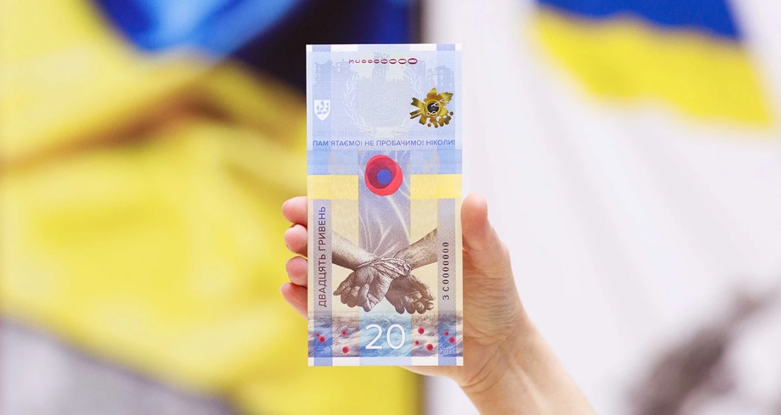 Нацбанк выпустил памятную банкноту номиналом 20 гривен