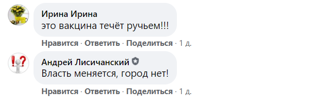 Лисичанск, новости соцсетей