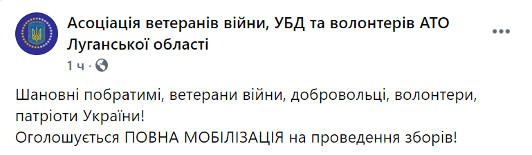 Северодонецк, акция протеста