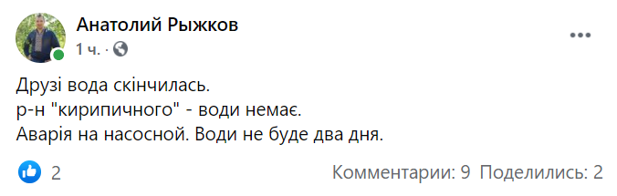 Часть Лисичанска опять останется без воды