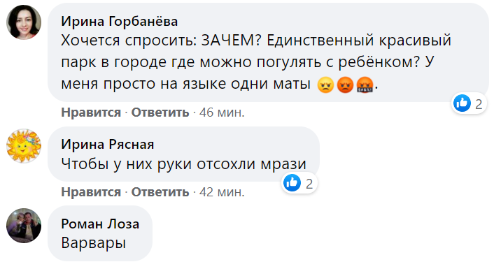 Северодонецк, новости соцсетей