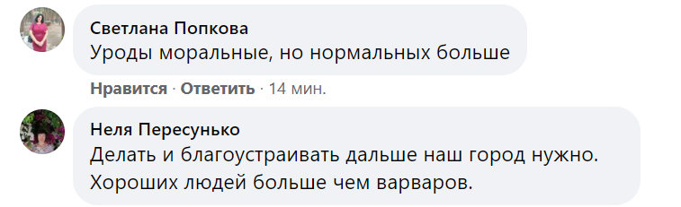 Северодонецк, новости соцсетей