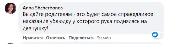 Северодонецк