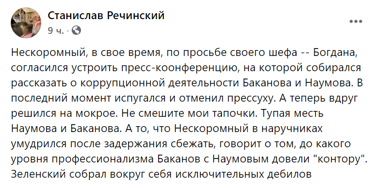 Что стоит за громким задержанием сотрудников СБУ в Киеве