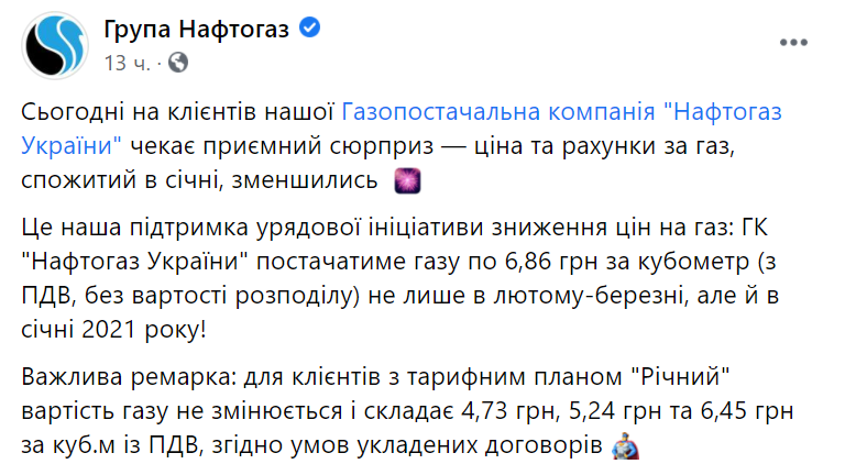 Нафтогаз