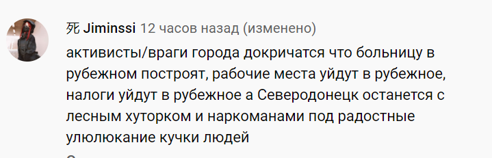 Северодонецк, новости соцсетей