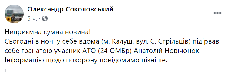 Ветеран АТО погиб в результате взрыва гранаты