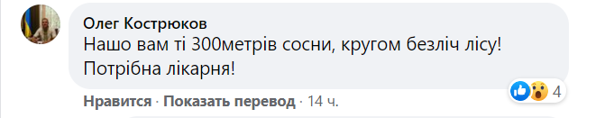 Северодонецк, новости соцсетей