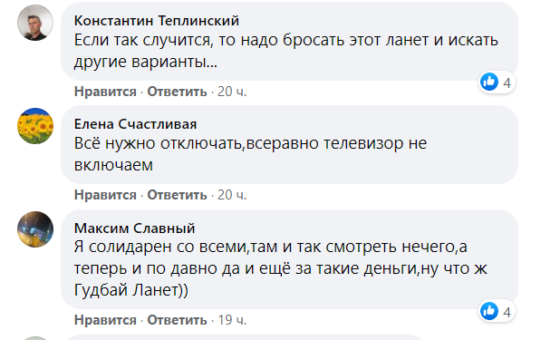 Северодонецк, телевидение