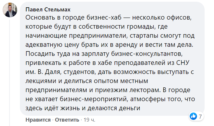 Северодонецк