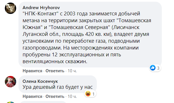 Лисичанск, новости соцсетей