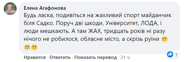 Лисичанск