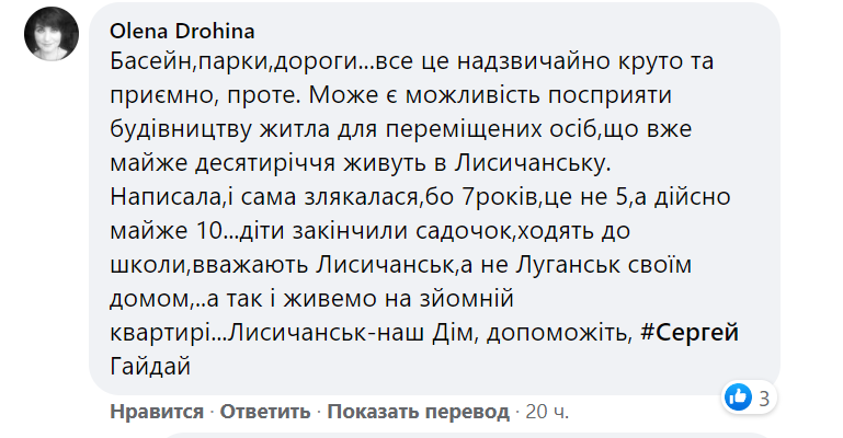 Лисичанск