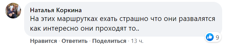 В Лисичанске водители требуют поднять стоимость проезда в маршрутках до 10 грн