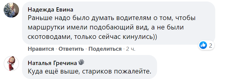 В Лисичанске водители требуют поднять стоимость проезда в маршрутках до 10 грн