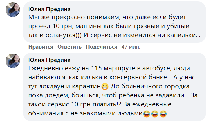 В Лисичанске водители требуют поднять стоимость проезда в маршрутках до 10 грн