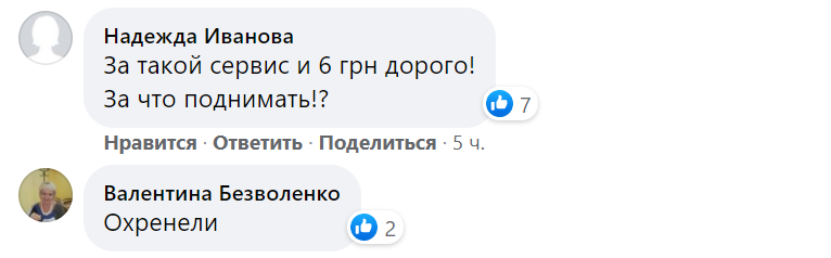 В Лисичанске водители требуют поднять стоимость проезда в маршрутках до 10 грн