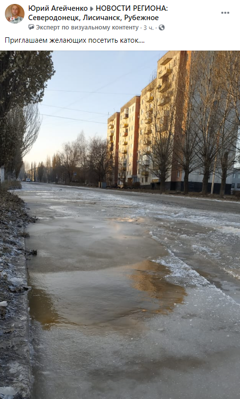 Лисичанск, новости соцсетей