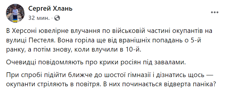 В Херсоне горит военная часть российских оккупантов