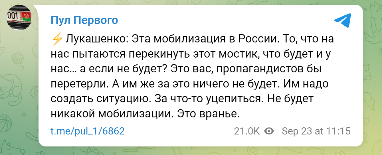 Лукашенко