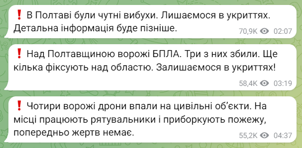 Полтавщину ночью дважды атаковали вражеские БПЛА