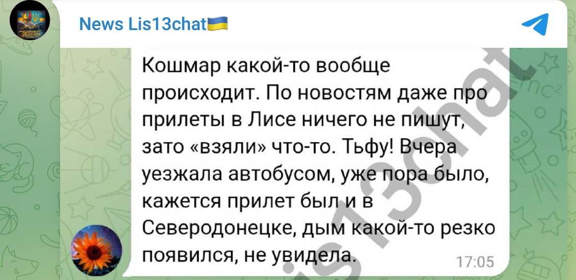 Появилась информация о новых "прилетах" в Лисичанске