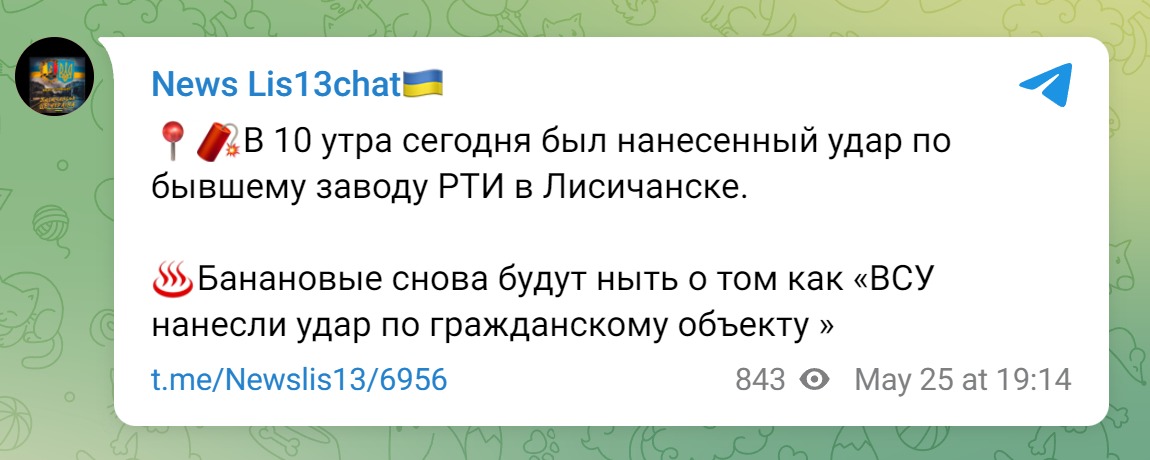 Появилась информация о новых "прилетах" в Лисичанске