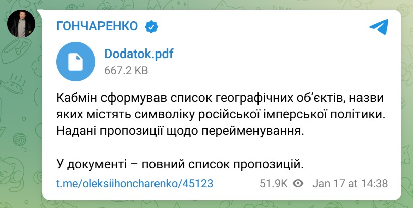 Алексей Гончаренко /Telegram