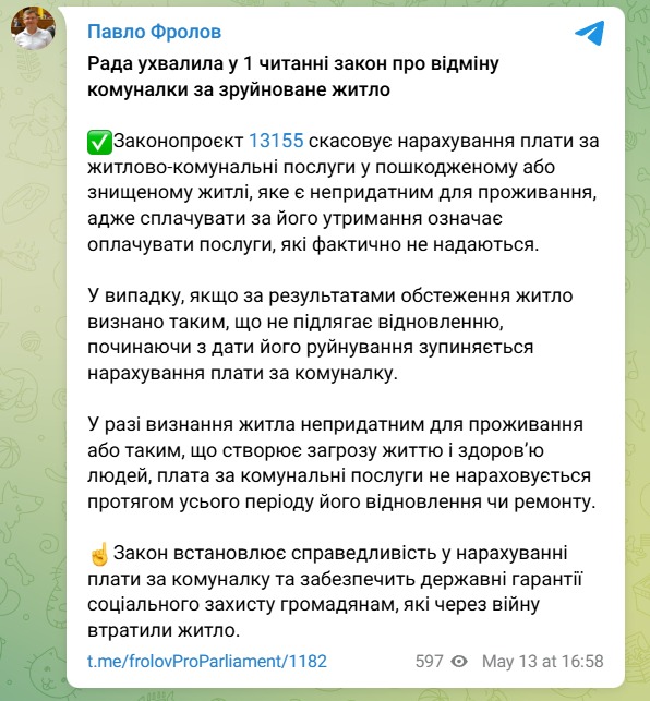 Павел Фролов / Telegram
