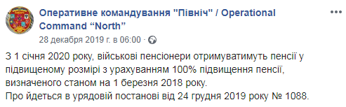 пенсии военнослужащим