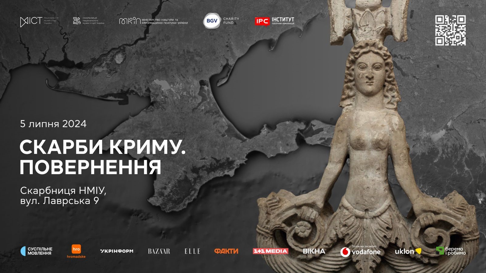 "Скифское золото" будет экспонироваться в Киеве до деоккупации Крыма