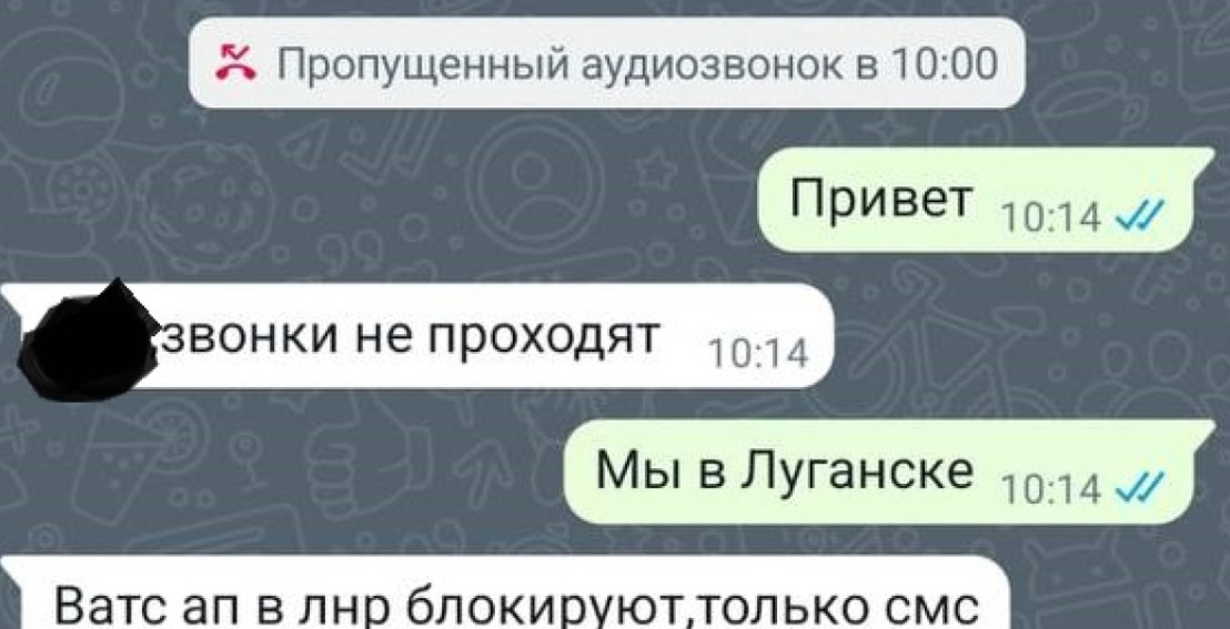 Оккупанты блокируют WhatsApp на захваченных территориях