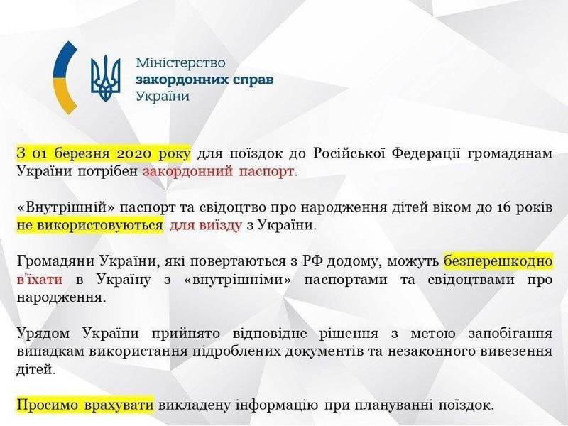 граница, загранпаспорт