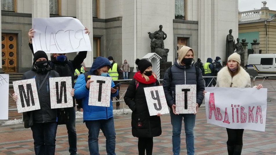 митинг