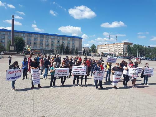 акция протеста