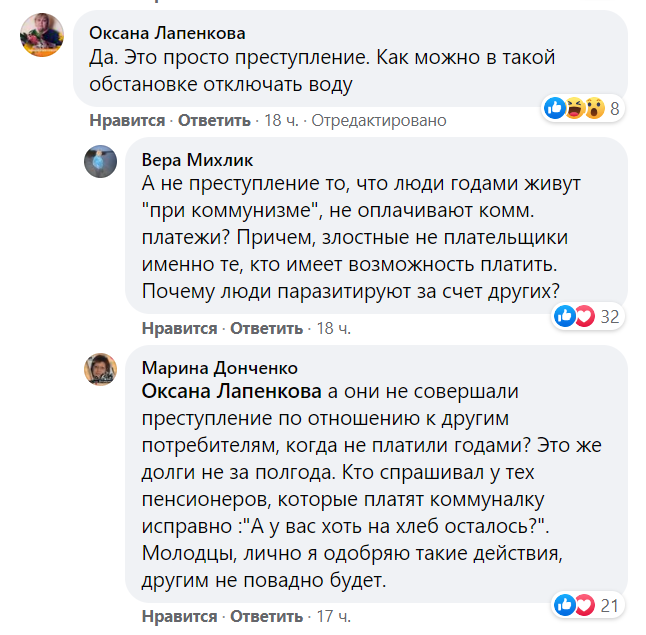 "Лисичанскводоканал"