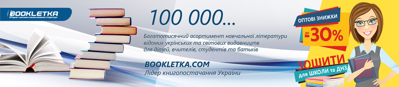 https://www.bookletka.com/