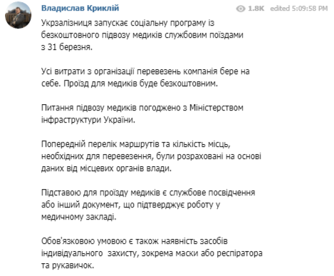 "Укрзализныця" начинает перевозку пассажиров: подробности