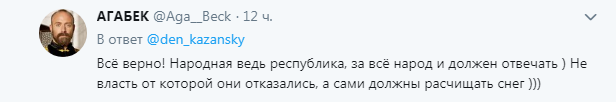 Енакиево, Донецкая, ДНР, непогода