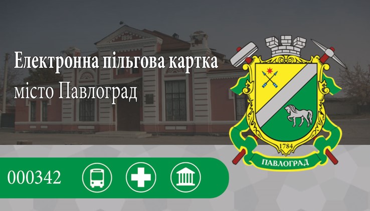 Картка міста