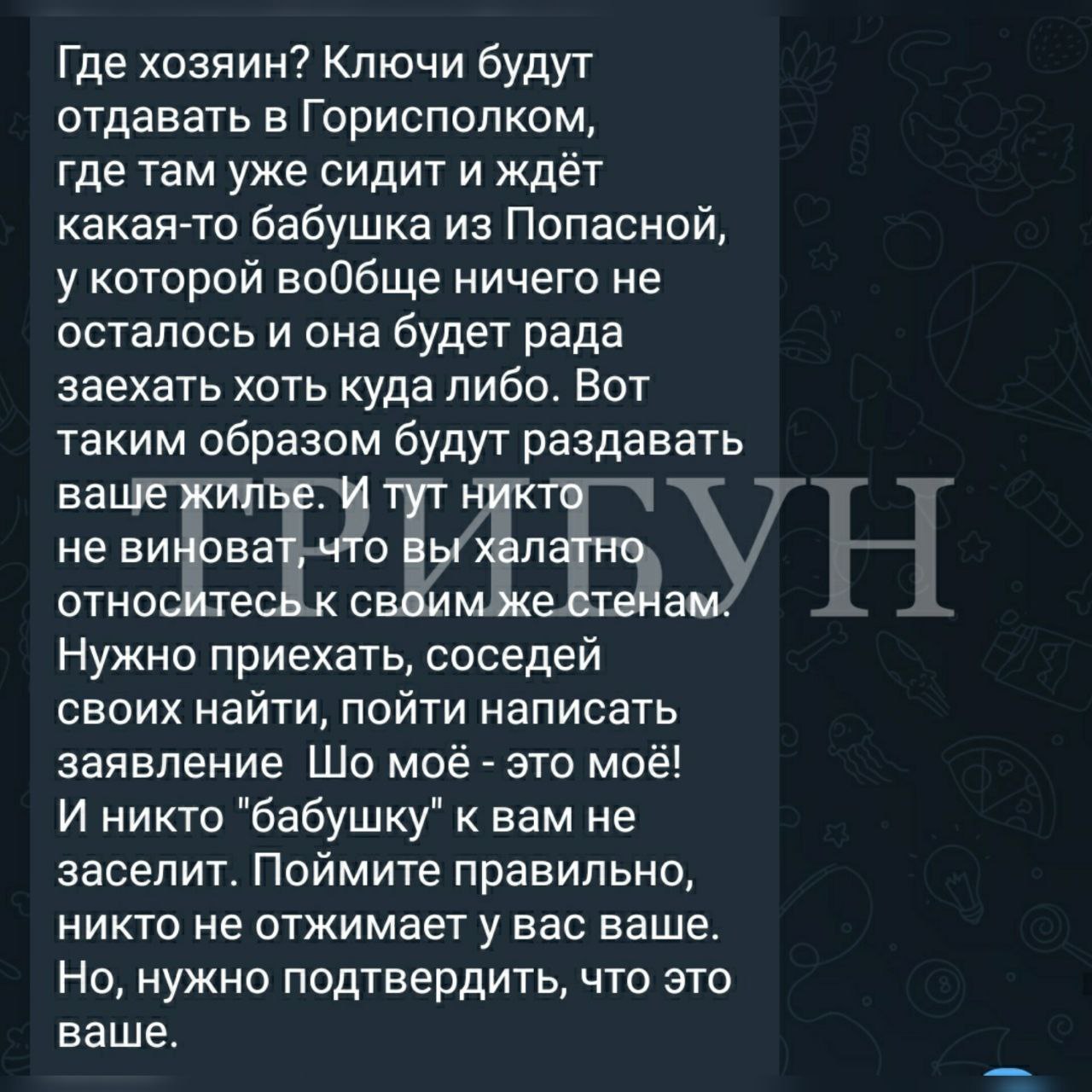 В оккупированном Лисичанске продолжается "отжим" квартир