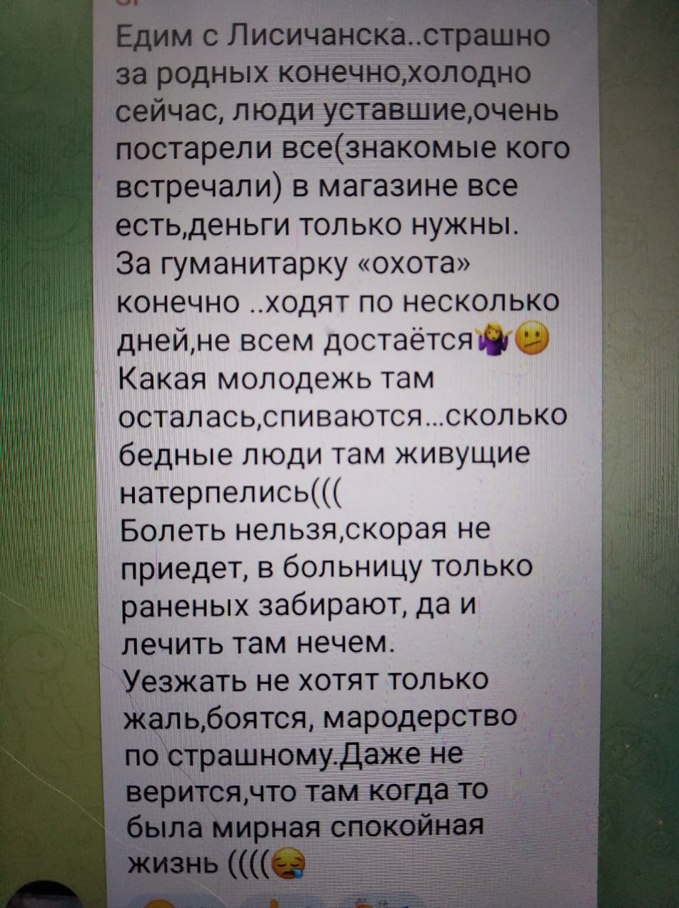 Лисичанск, новости соцсетей