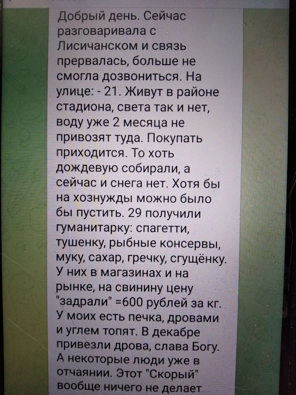 новости соцсетей