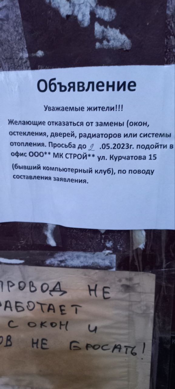 В Северодонецке продолжают взламывать и "чистить" квартиры под видом ремонтов