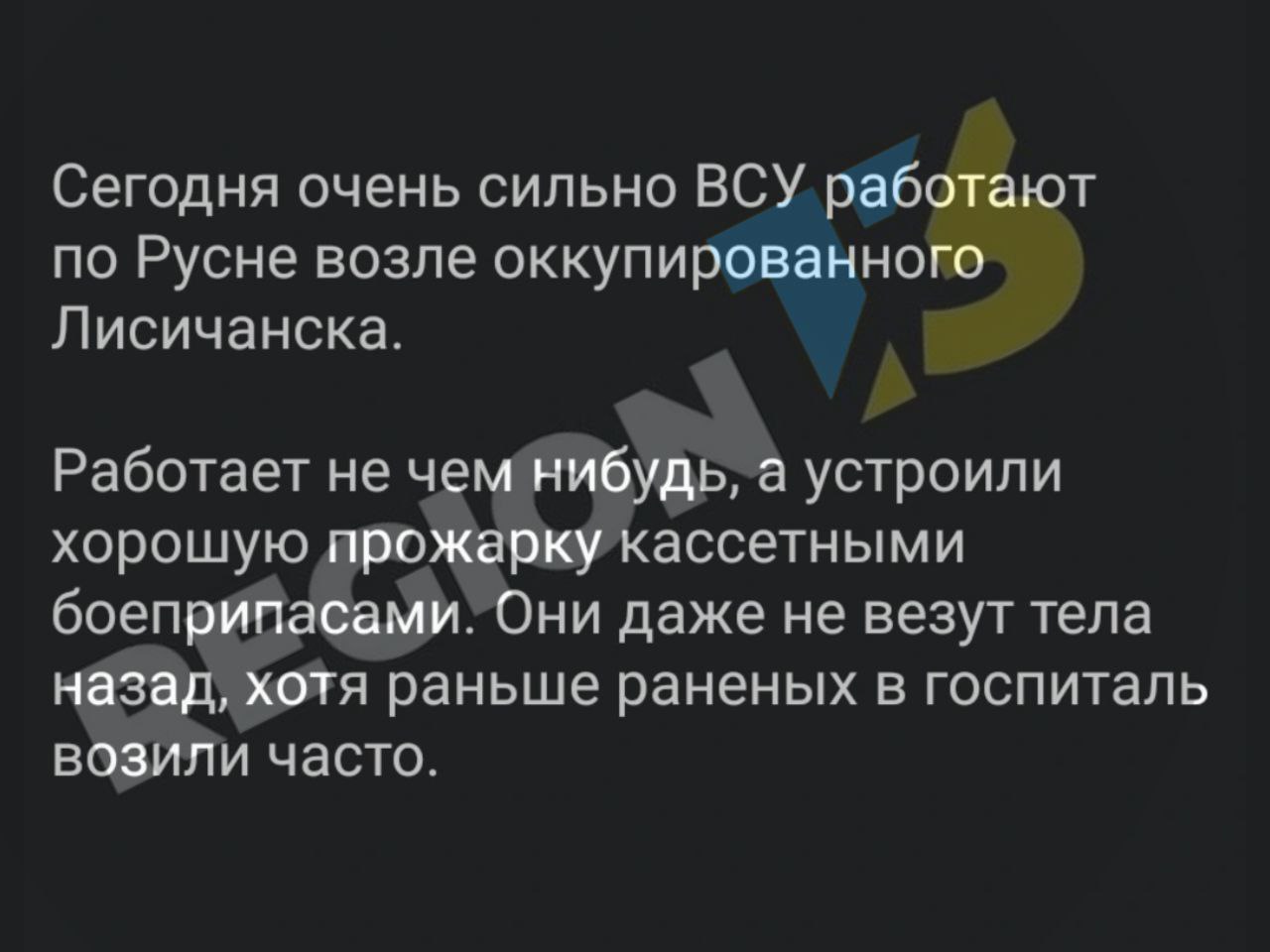Лисичанск, война
