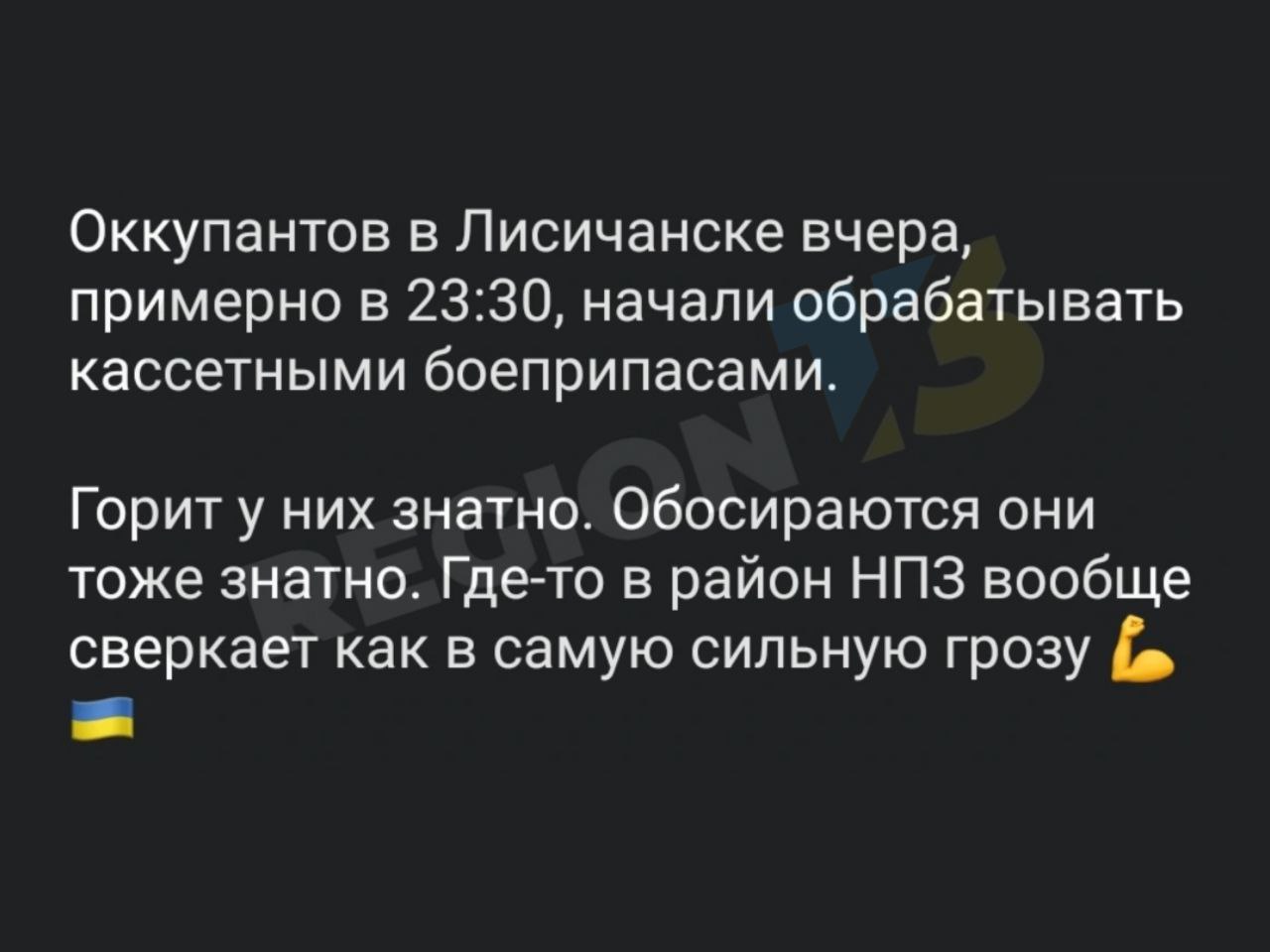 Лисичанск, война