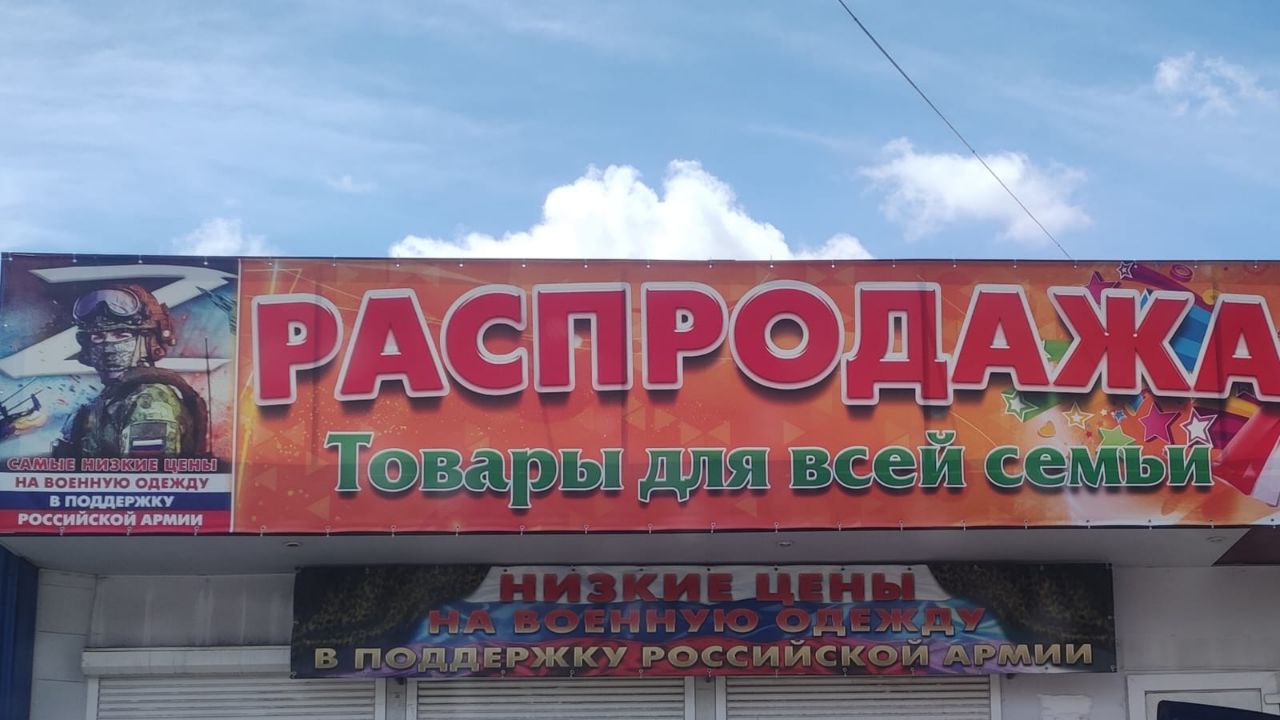 Северодонецк, оккупация