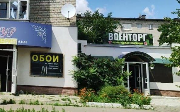 Северодонецк, оккупация