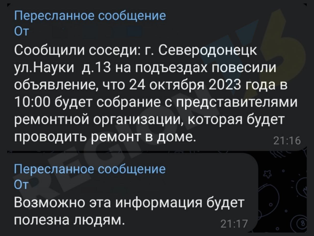 Новости соцсетей