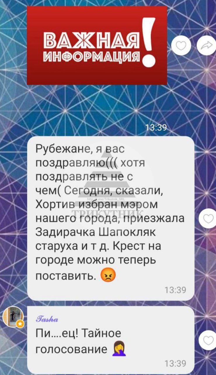 Рубежное, новости соцсетей